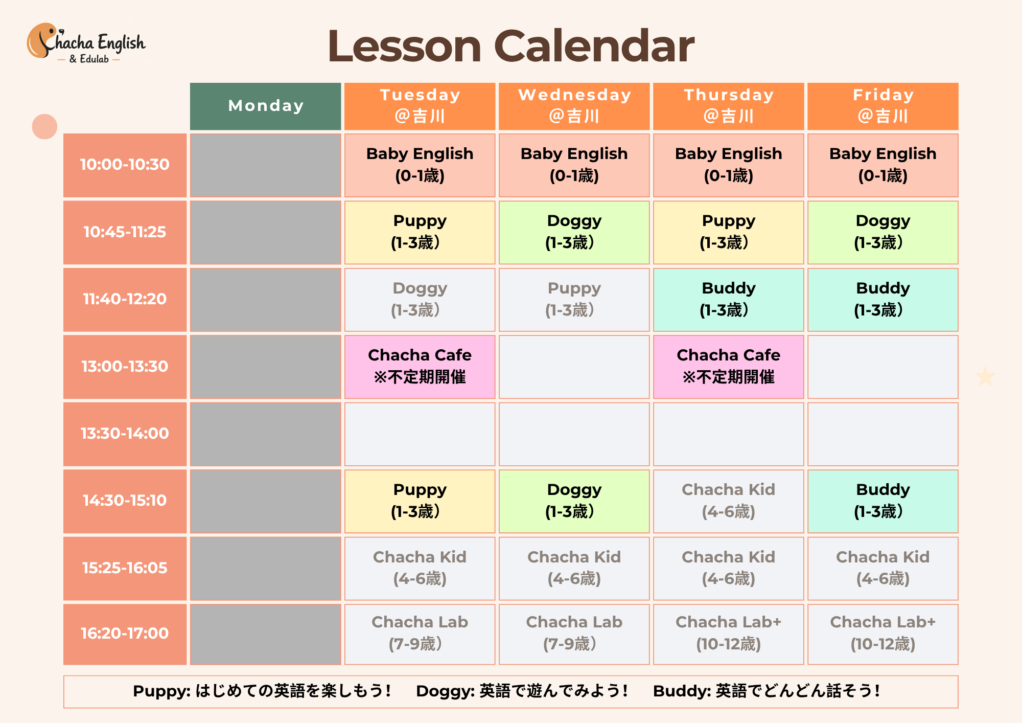 ９月のレッスンスケジュール | 埼玉県吉川市の英語教室ならChacha English & Edulab